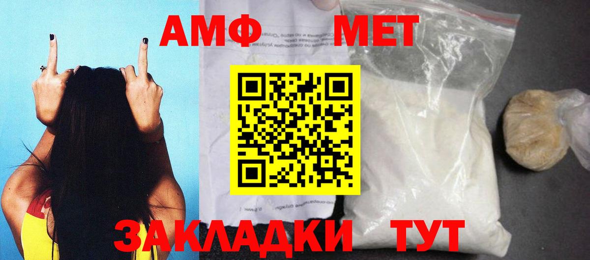 Амфетамин VHQ Майкоп