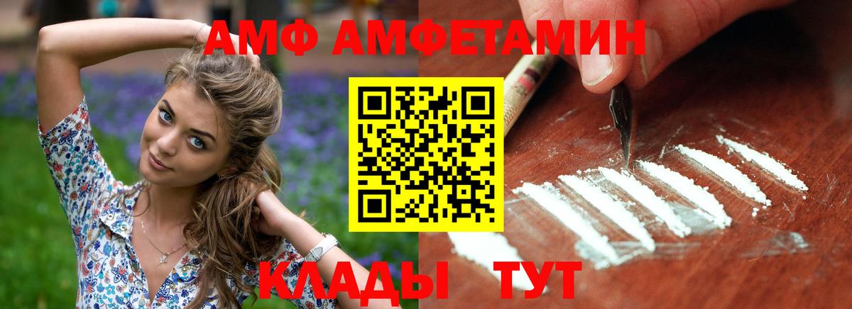 Майкоп  АМФ  Вход с VPN  АМФЕТАМИН Розовый 