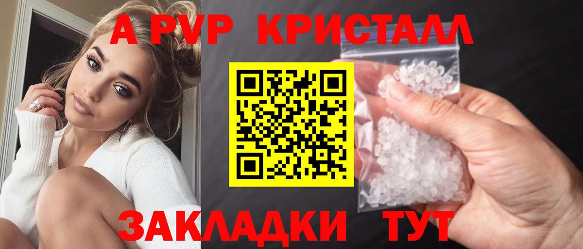 A-PVP крисы CK  Alpha-PVP крисы CK  Вход с VPN  Майкоп 