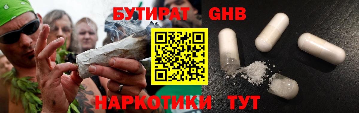 БУТИРАТ бутик Майкоп