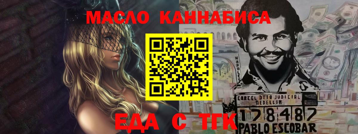 Печенье с ТГК марихуана  Вход с VPN  Майкоп 