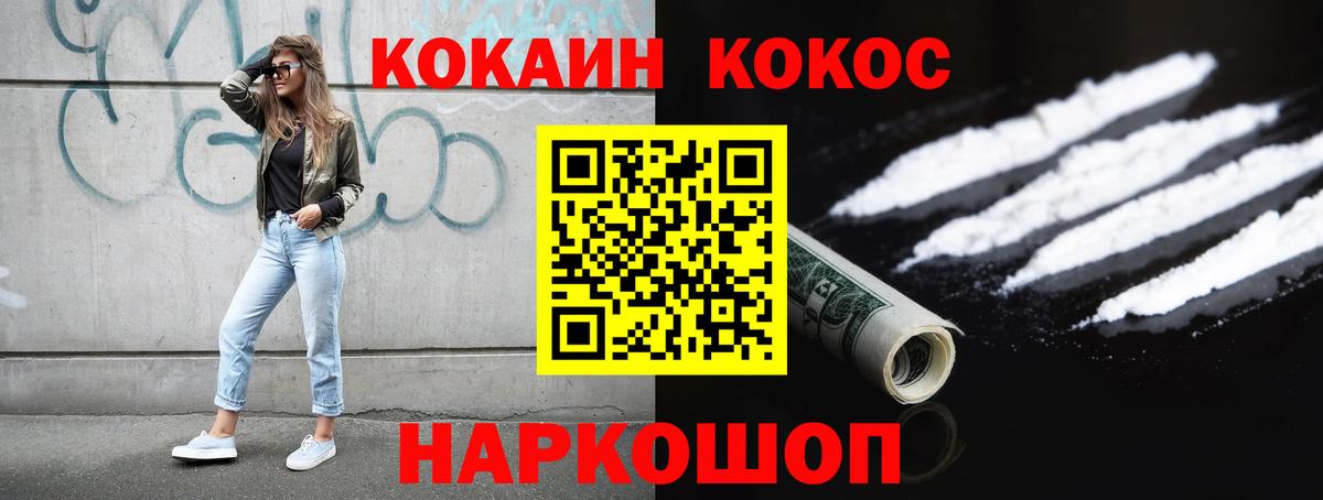 КОКАИН  КОКАИН Эквадор  Вход с VPN  Майкоп  Cocaine Боливия 