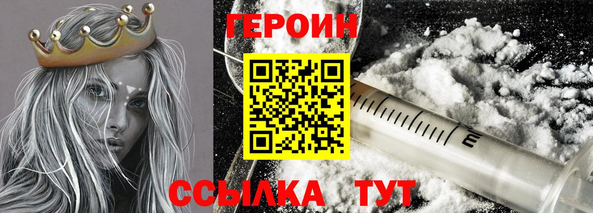 ГЕРОИН гречка Майкоп