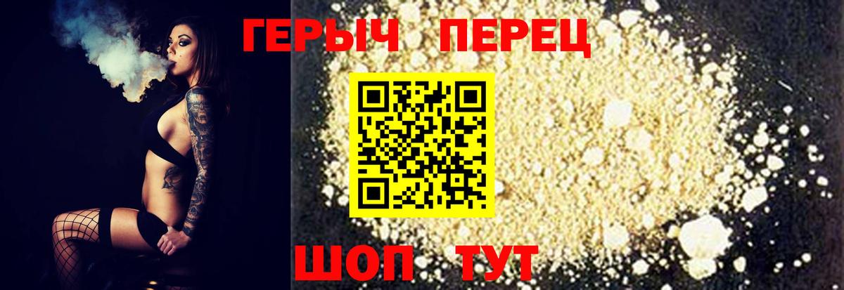Героин  Вход с VPN  Майкоп  ГЕРОИН белый 