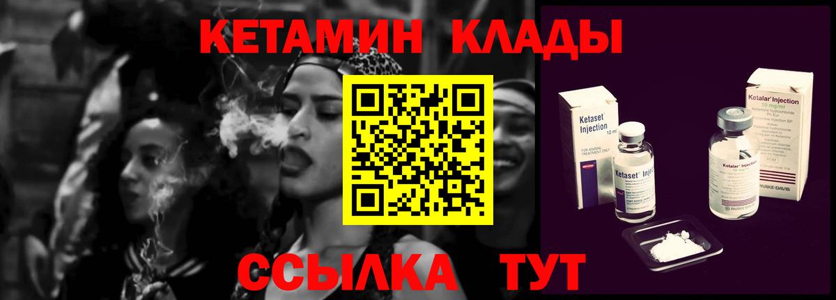 КЕТАМИН ketamine  КЕТАМИН VHQ  Вход с VPN  Майкоп 