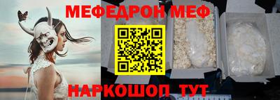 мефедрон мука Изобильный