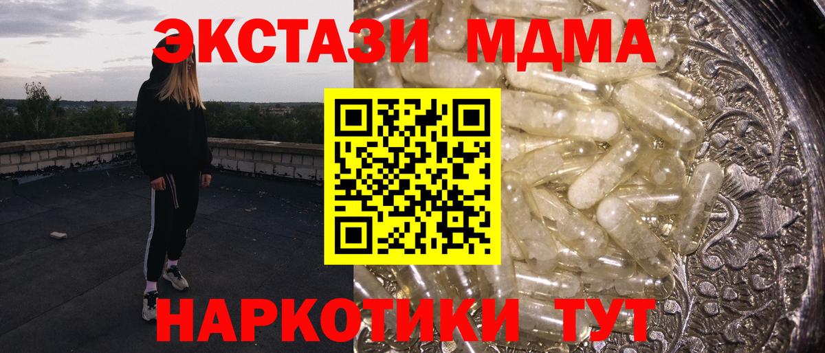 МДМА кристаллы Майкоп