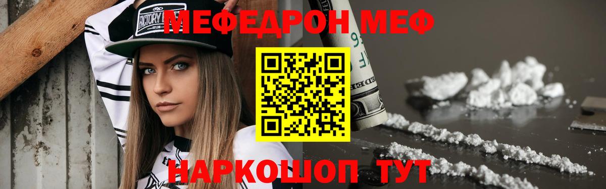 МЯУ-МЯУ  Вход с VPN  МЕФ мука  Меф  Майкоп  Меф VHQ 
