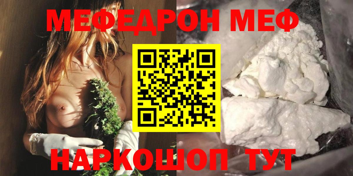 Меф мяу мяу кристаллы Майкоп