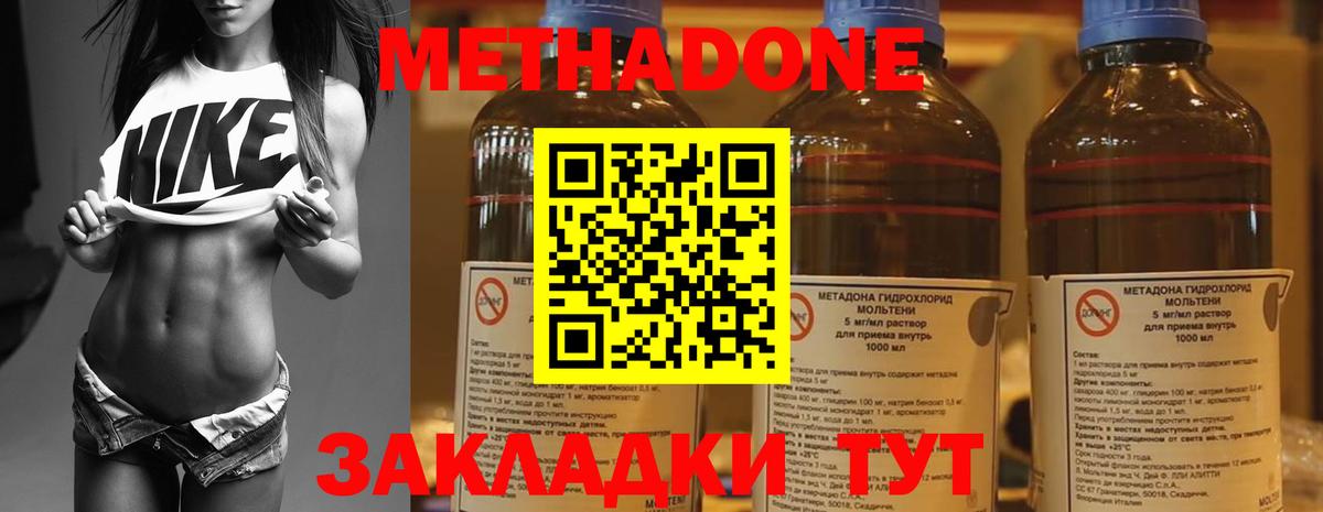 МЕТАДОН мёд Майкоп