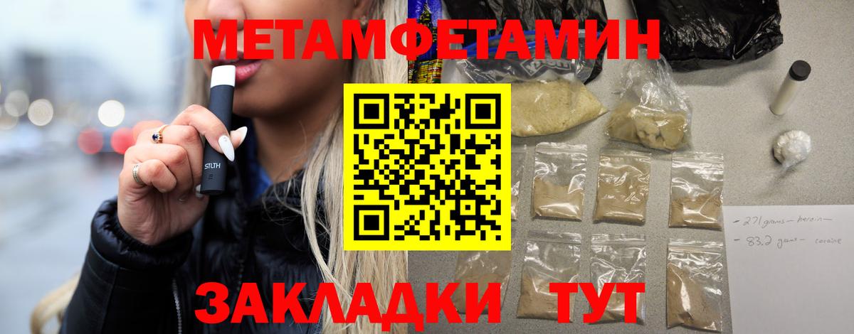 МЕТАМФЕТАМИН кристалл Майкоп
