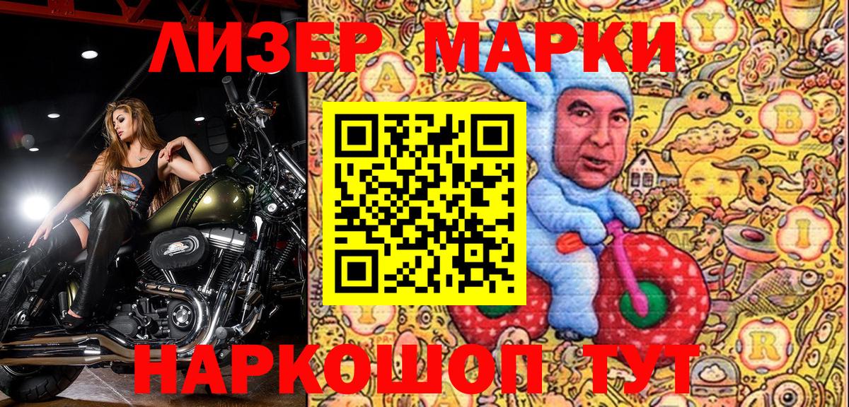 Майкоп  Марки N-bome 1500мкг  Вход с VPN 