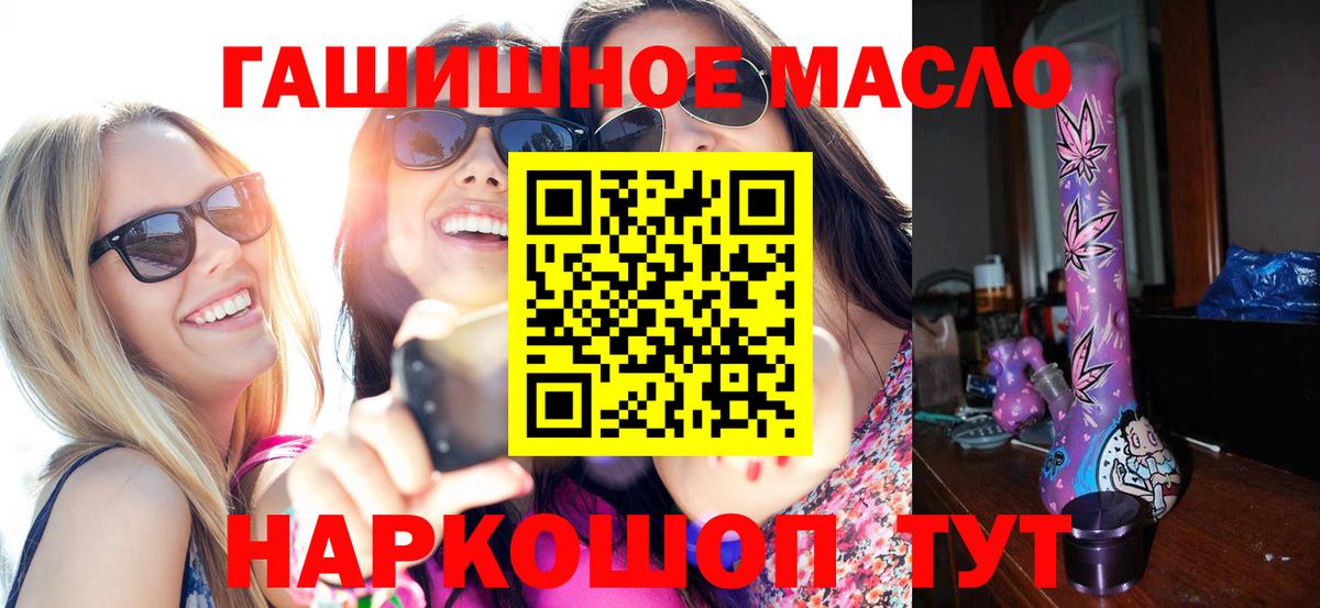 Дистиллят ТГК гашишное масло  Дистиллят ТГК жижа  Майкоп  Вход с VPN 