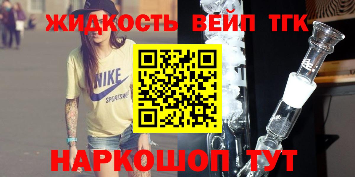 Дистиллят ТГК THC oil Майкоп